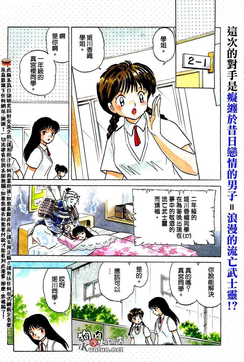 第9话