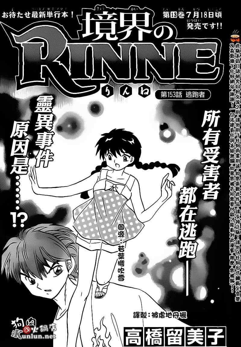 第153话