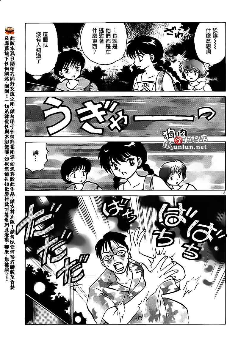 第153话