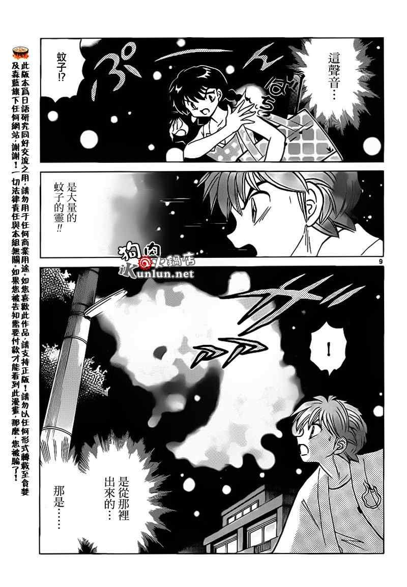 第153话