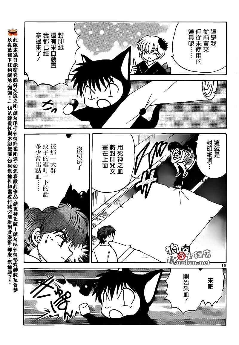 第153话