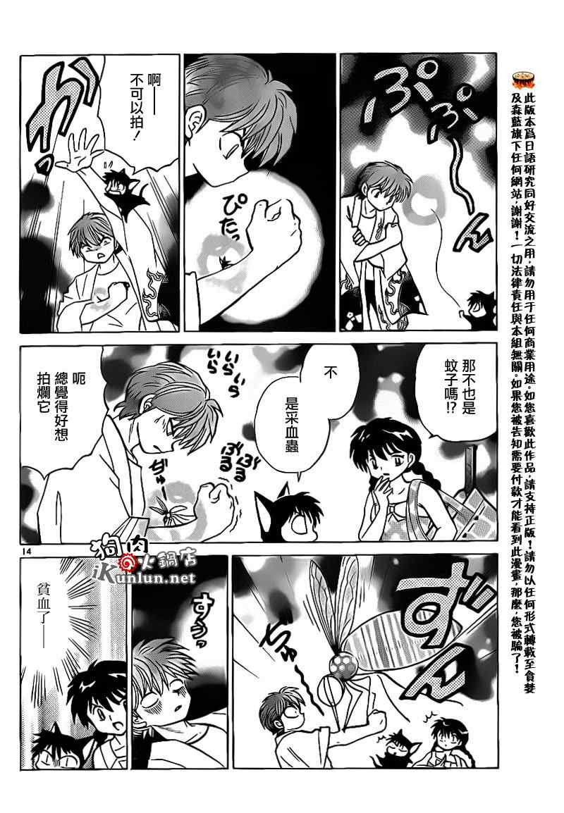 第153话