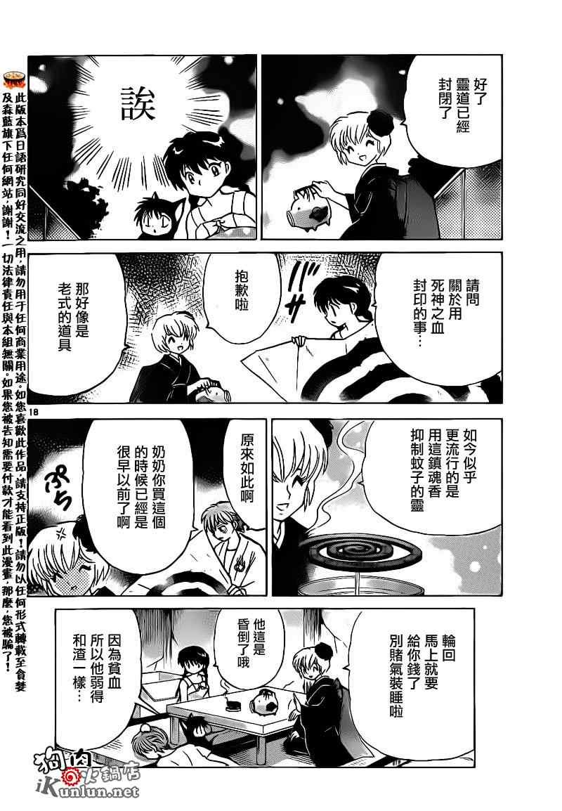 第153话