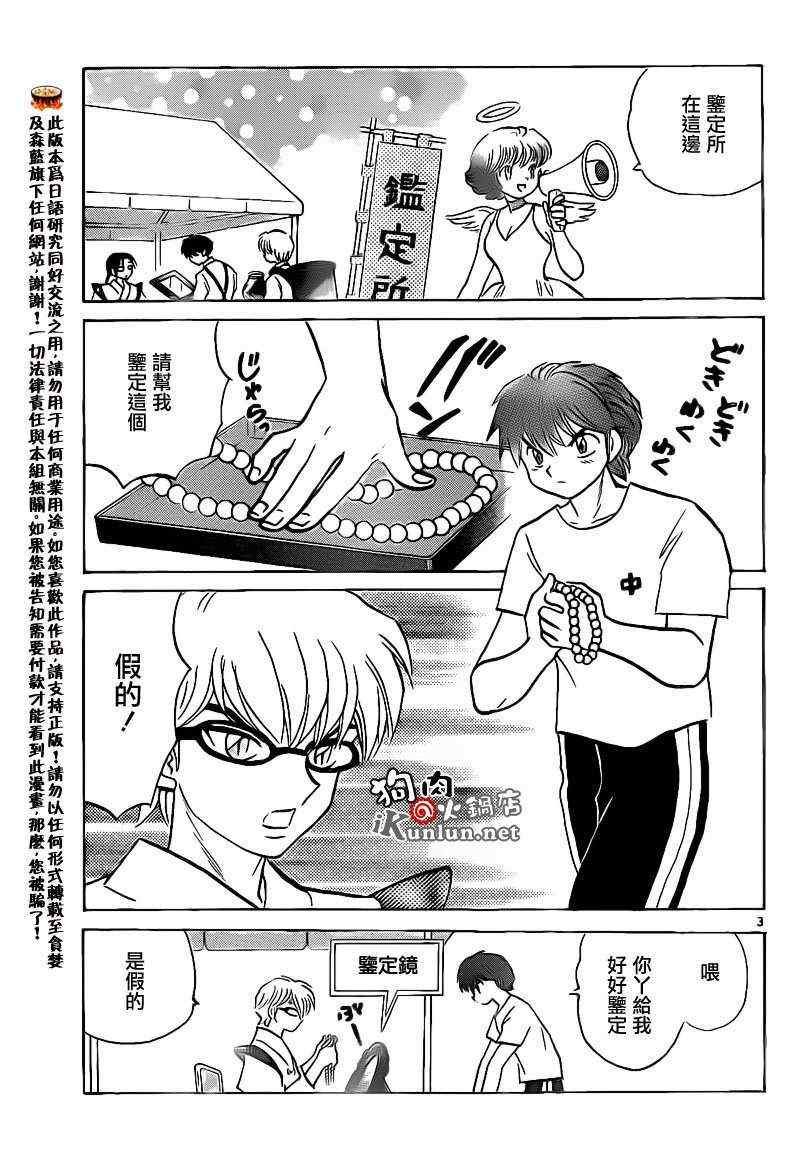 第154话