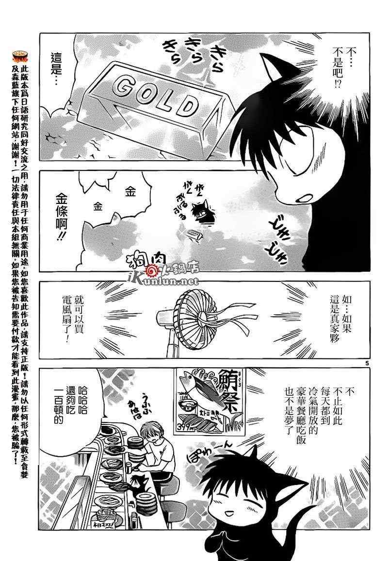 第154话