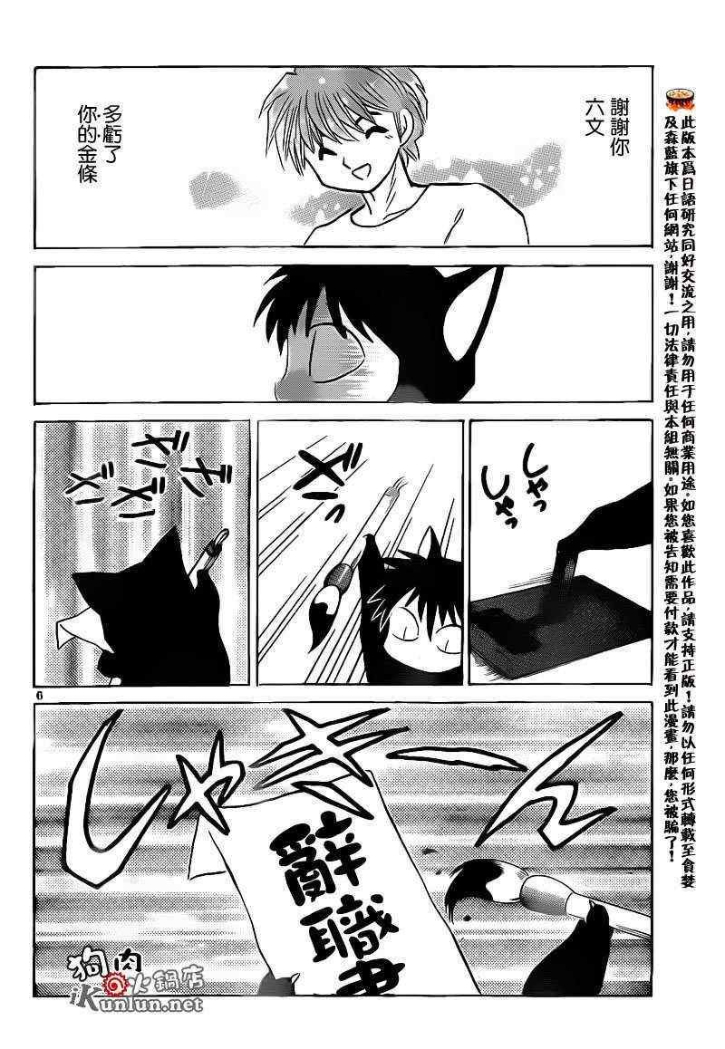 第154话