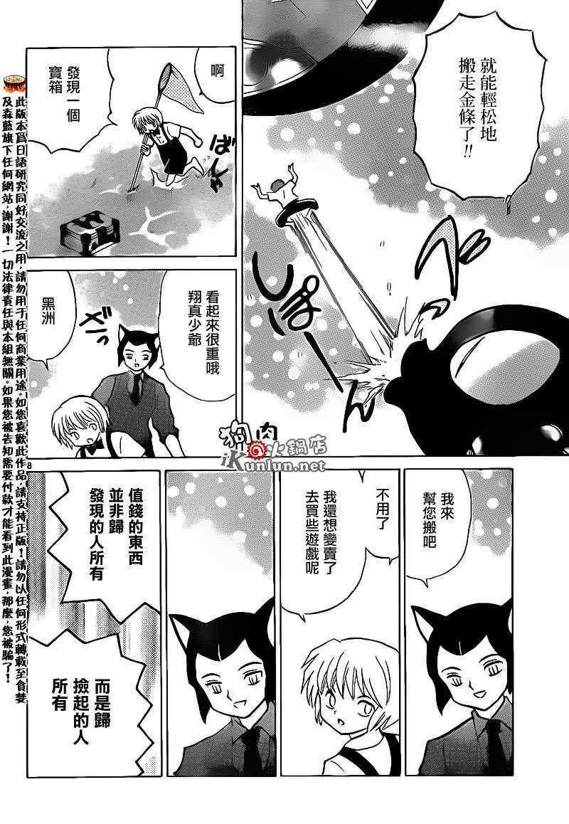 第154话