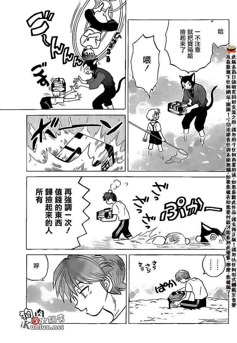 第154话