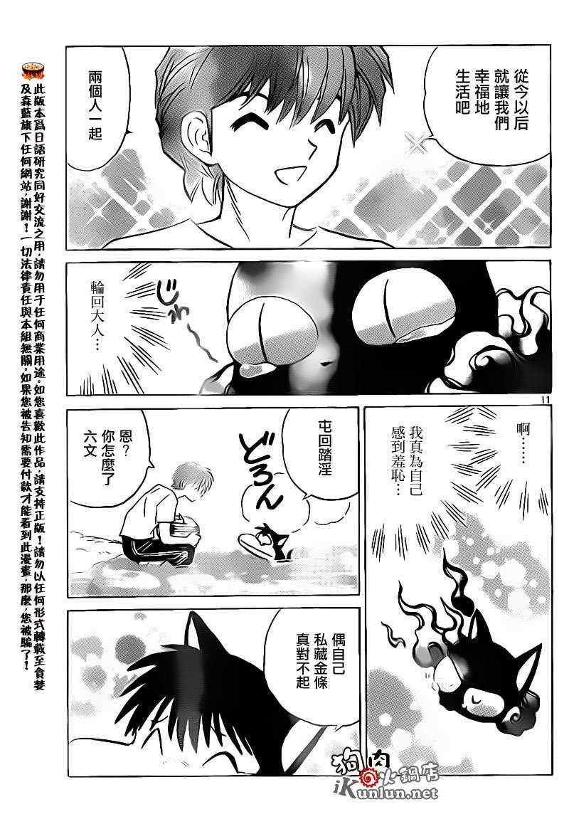 第154话