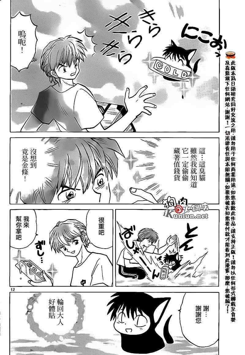 第154话