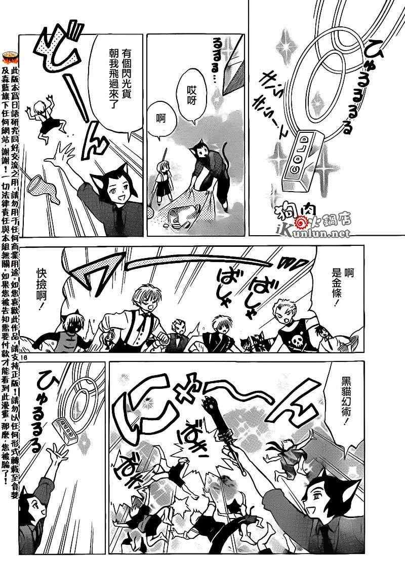 第154话