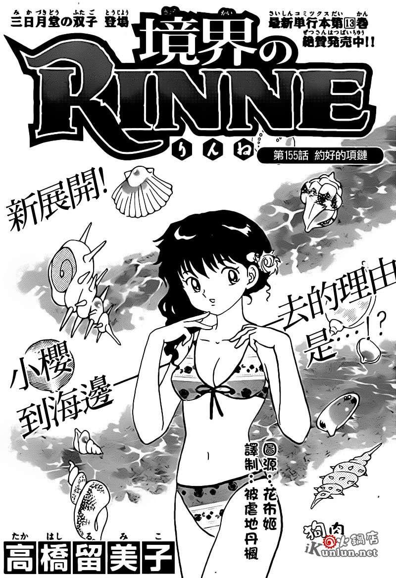 第155话