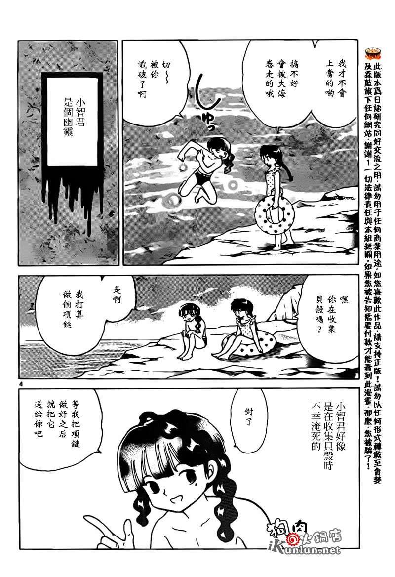 第155话
