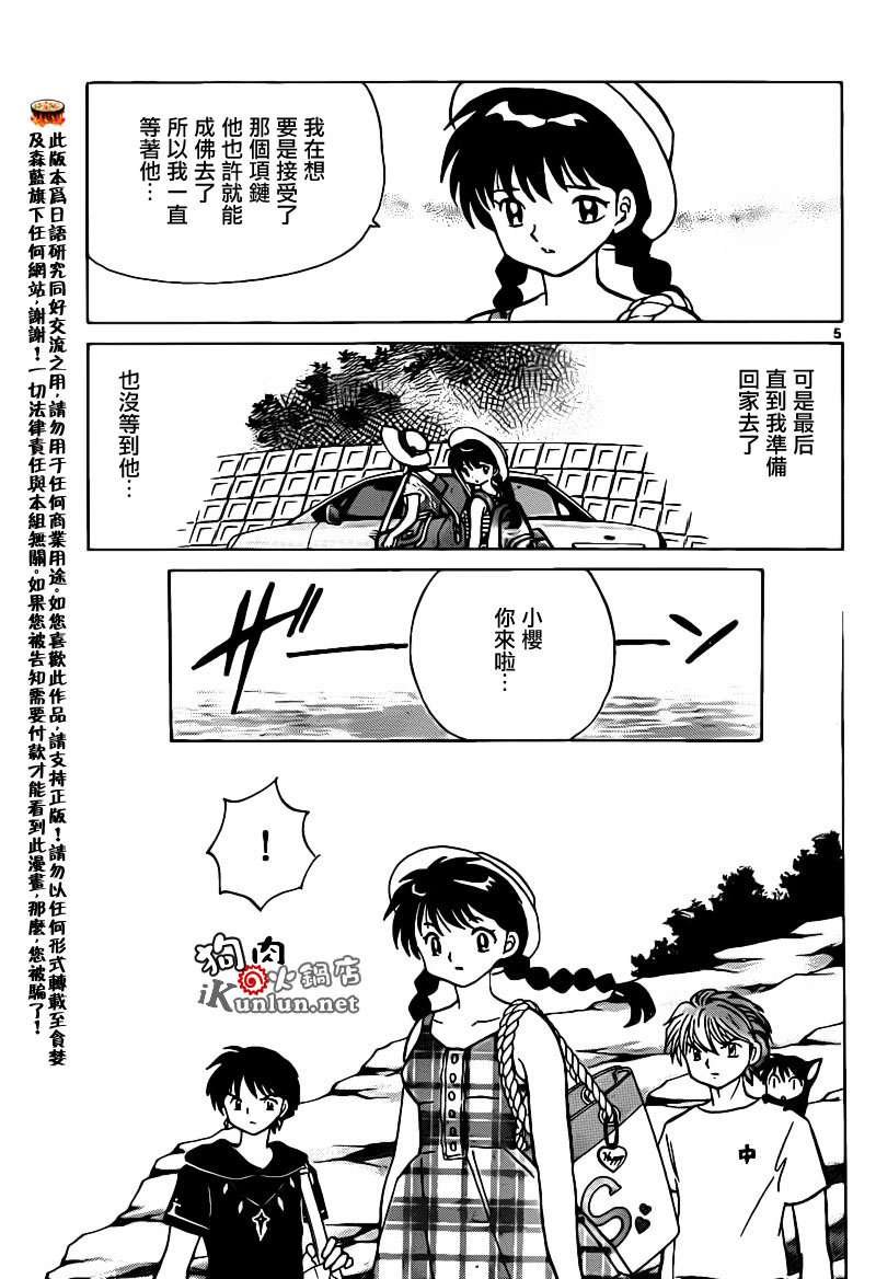 第155话