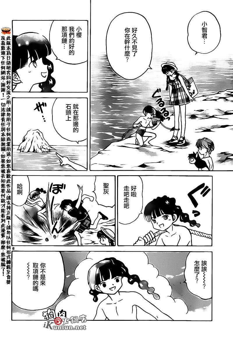 第155话