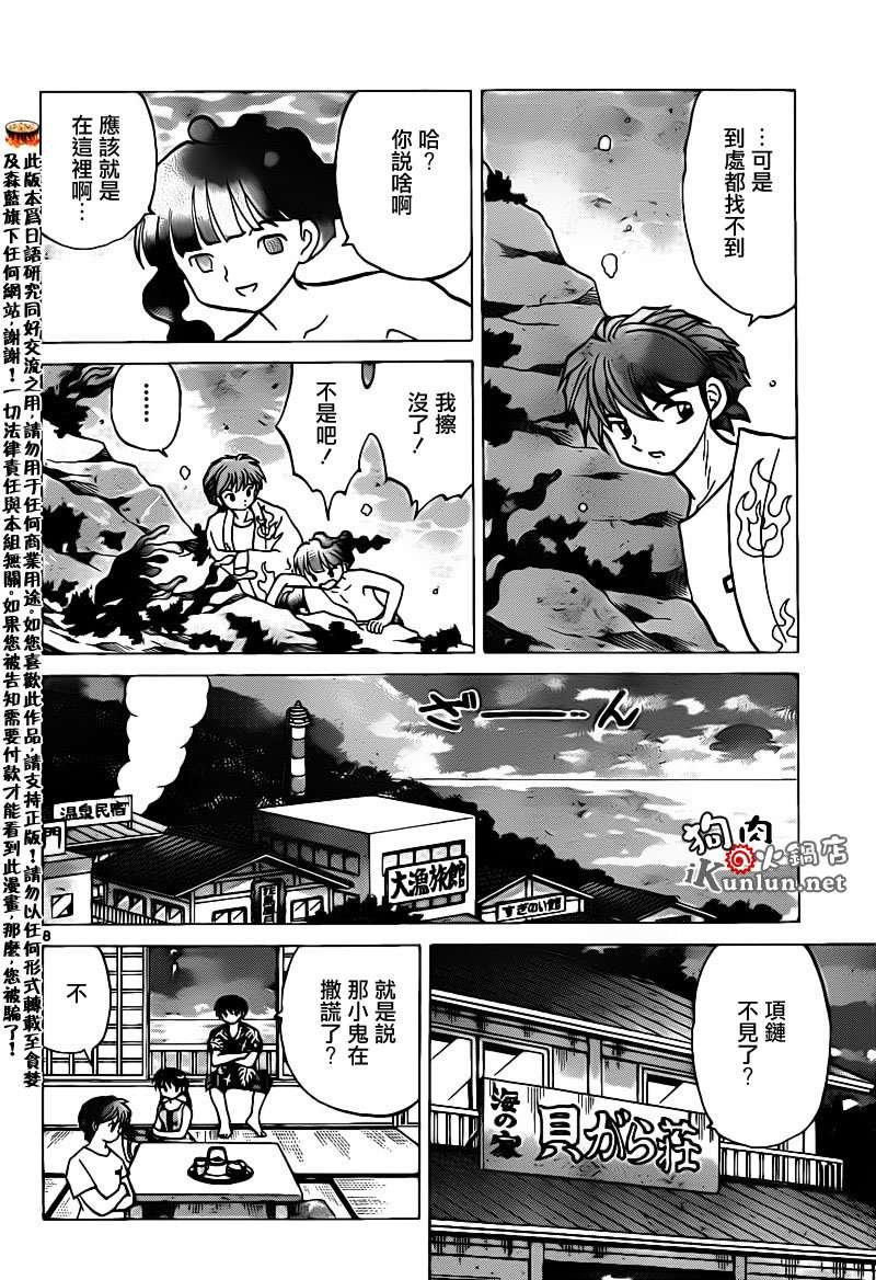 第155话