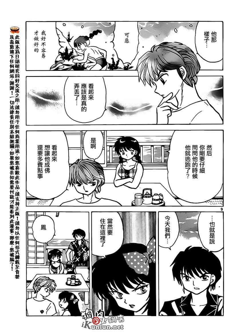 第155话