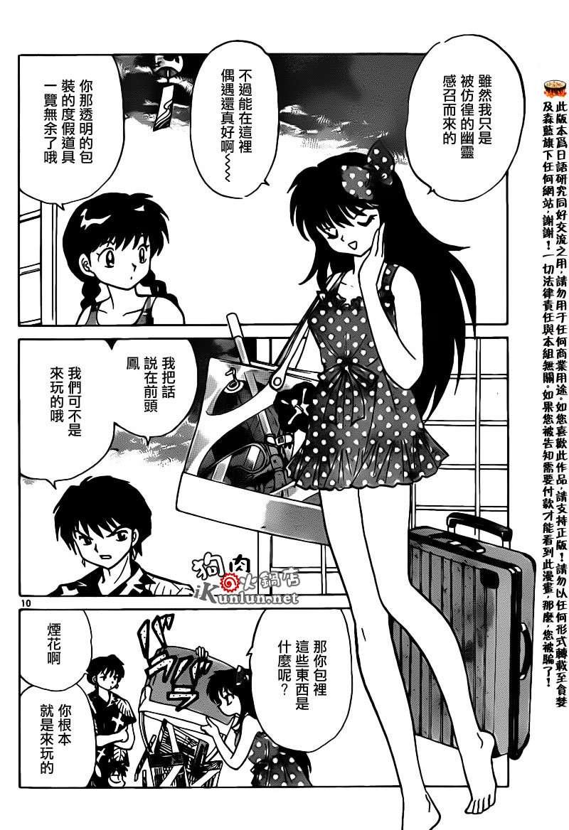 第155话