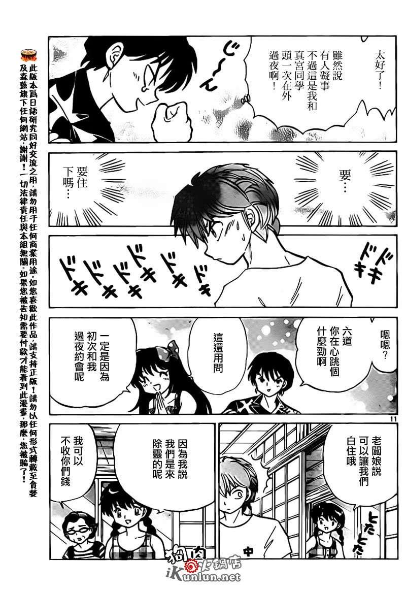 第155话