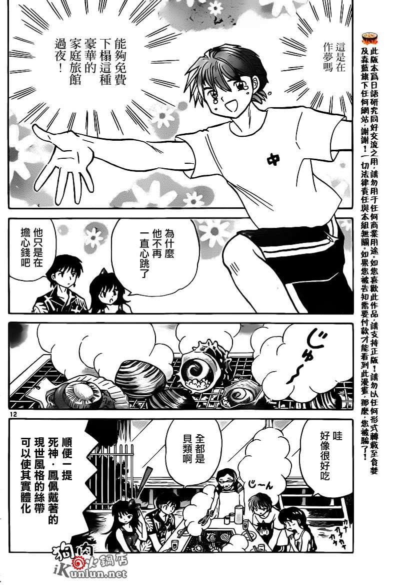 第155话