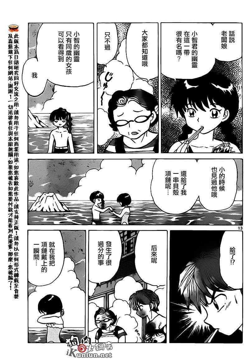 第155话