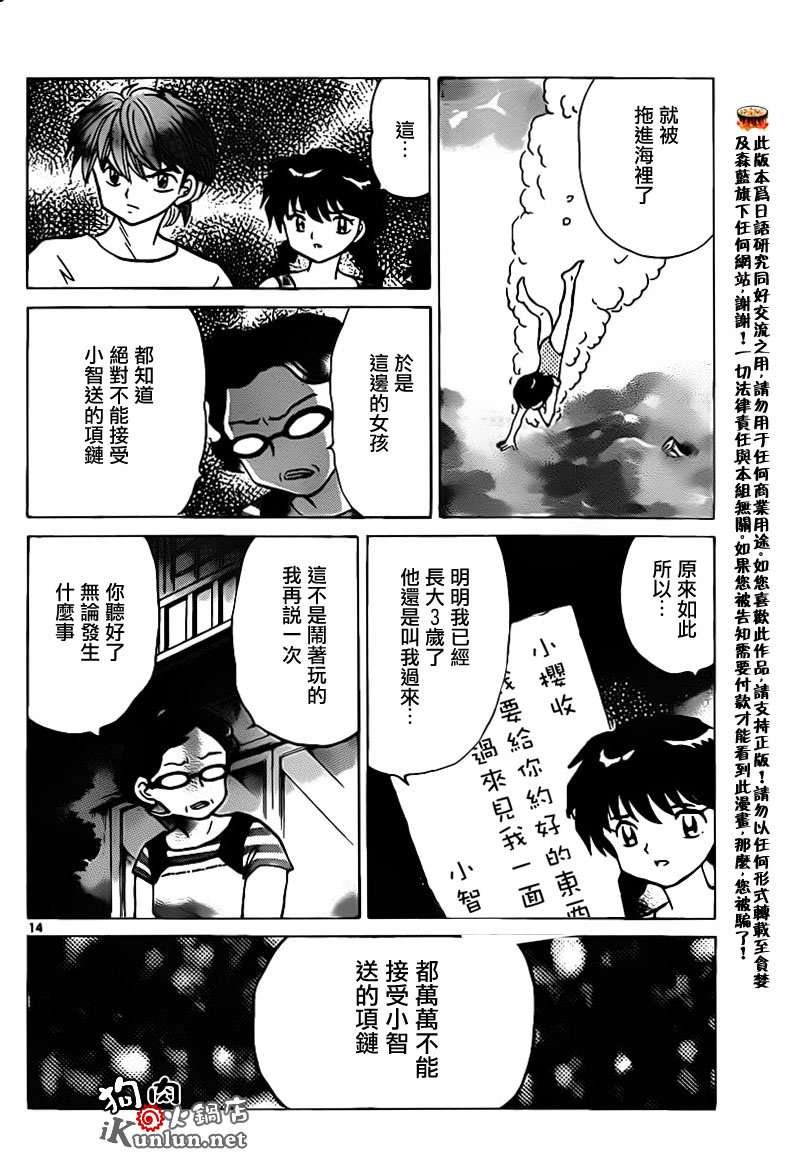 第155话