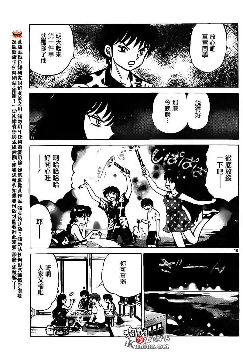 第155话