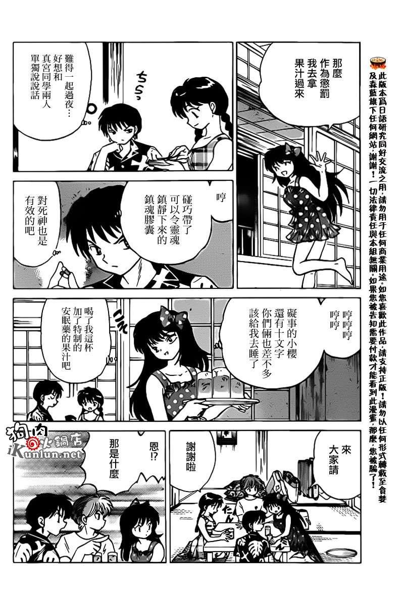 第155话