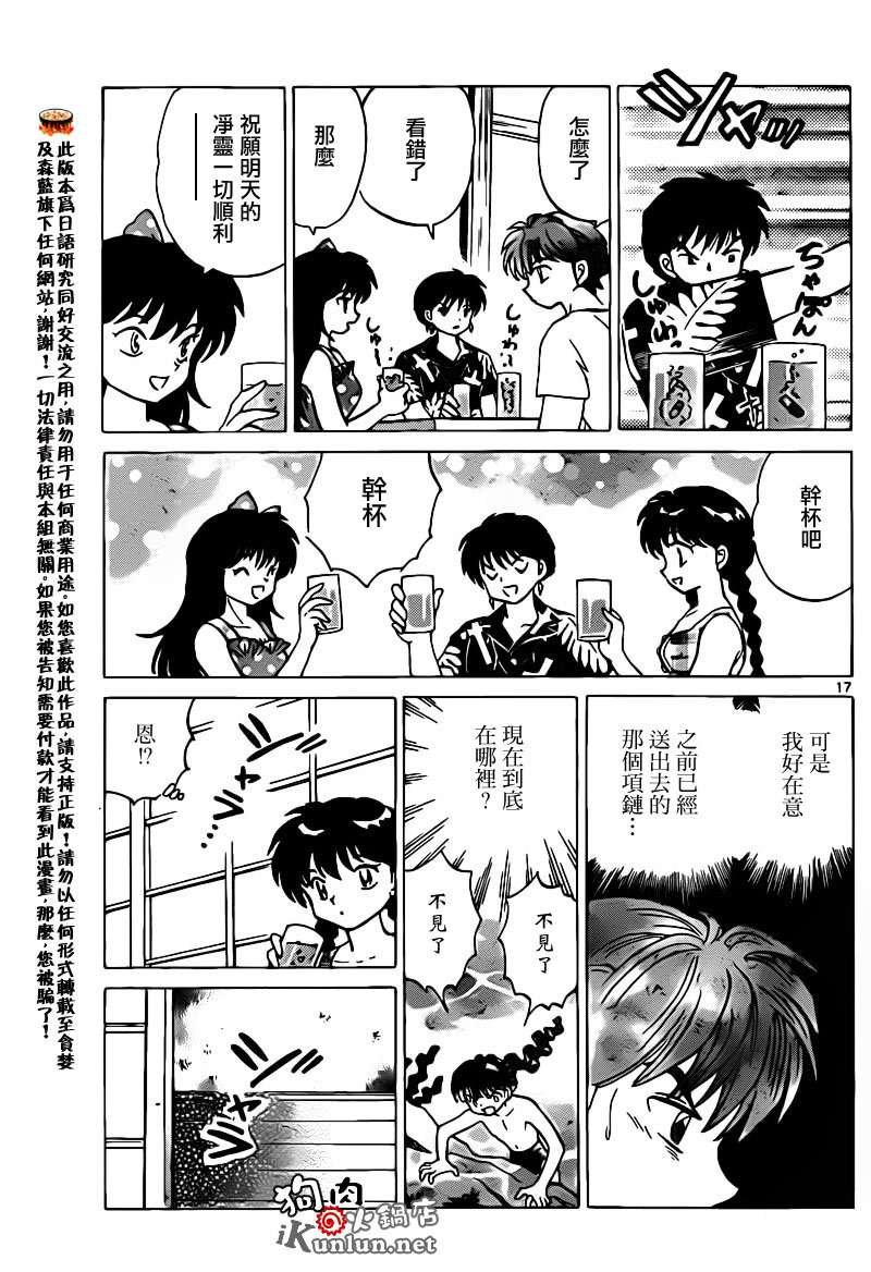 第155话