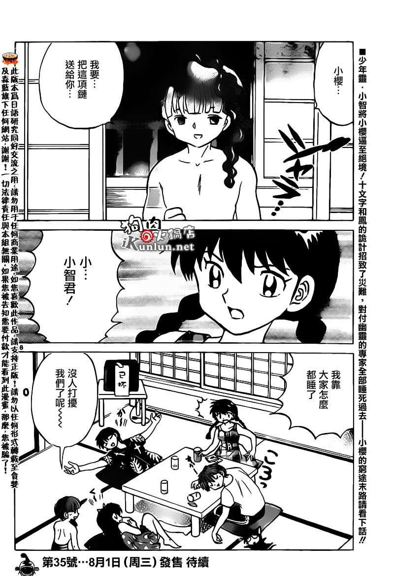 第155话