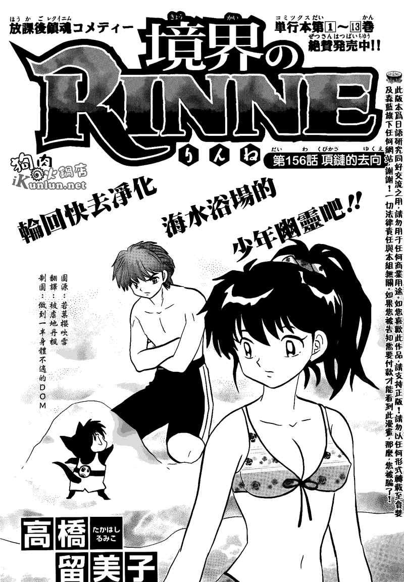 第156话