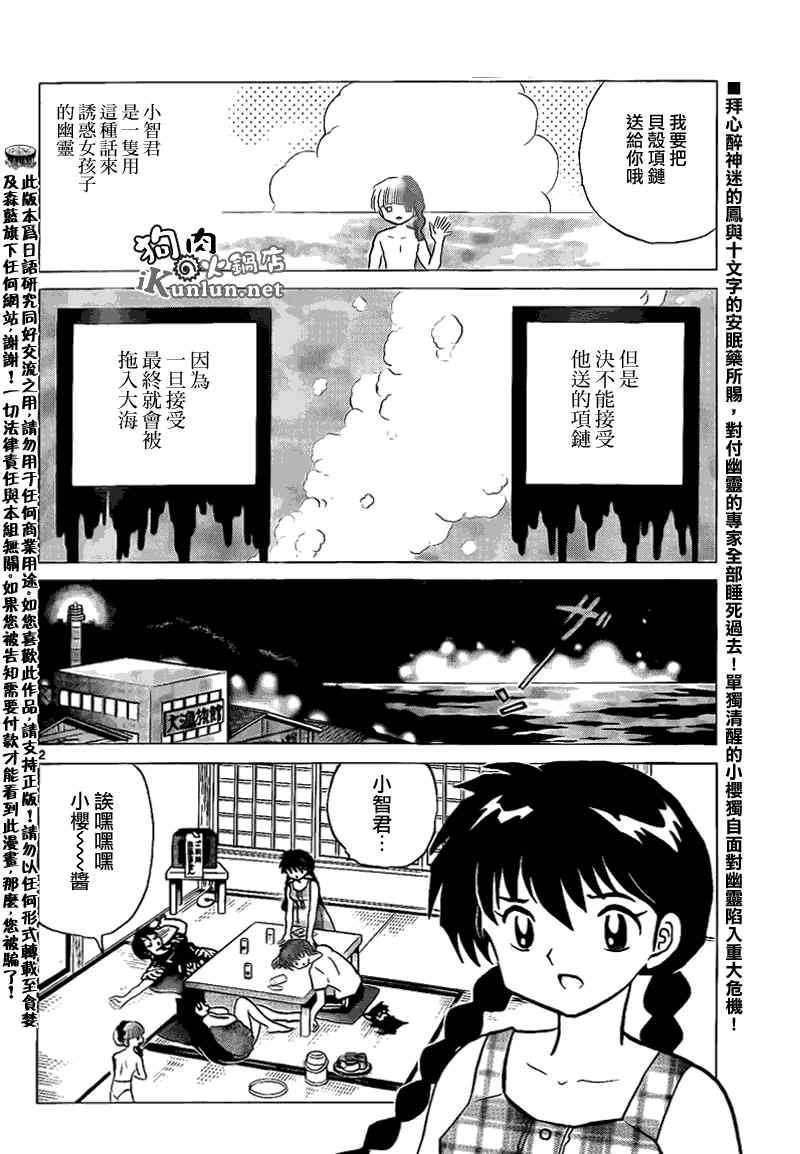 第156话