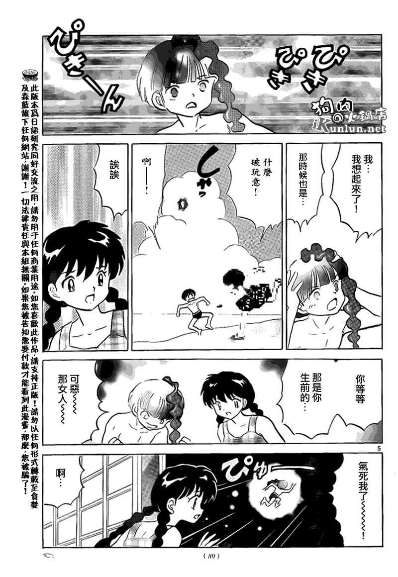 第156话