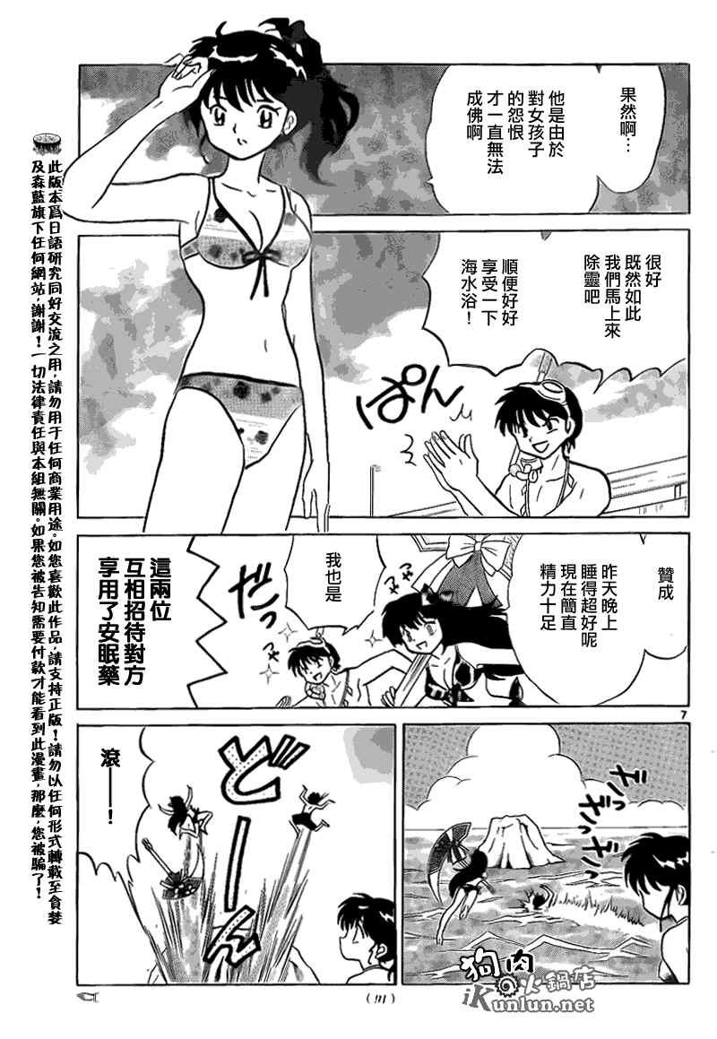 第156话