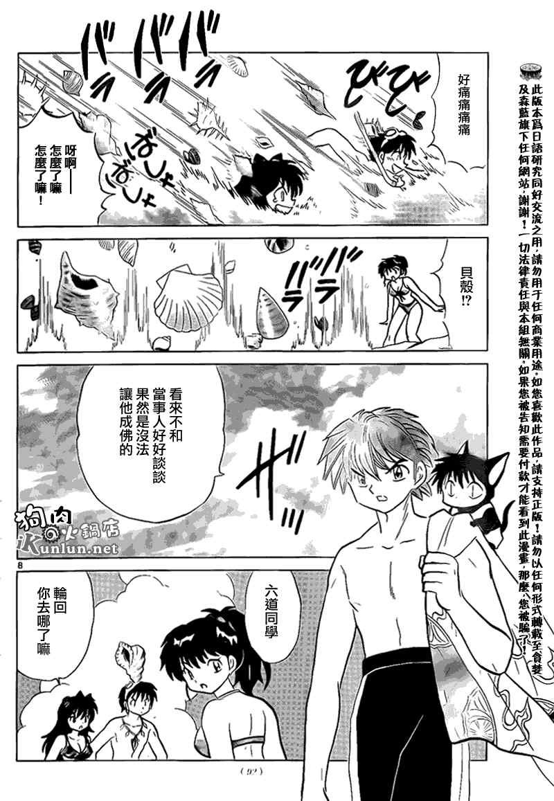 第156话