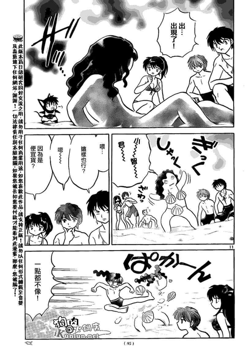第156话