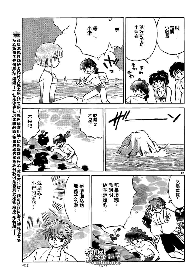 第156话