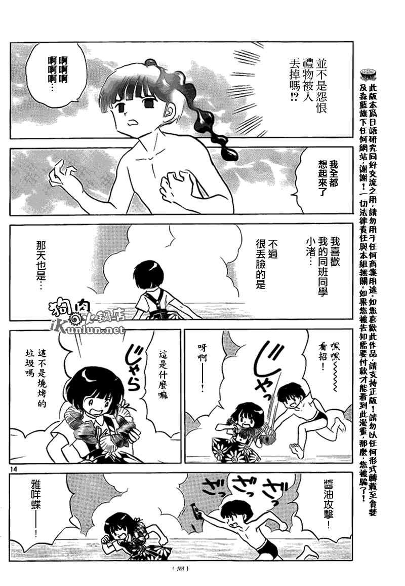 第156话