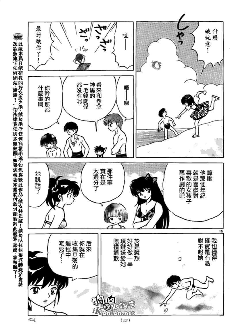 第156话
