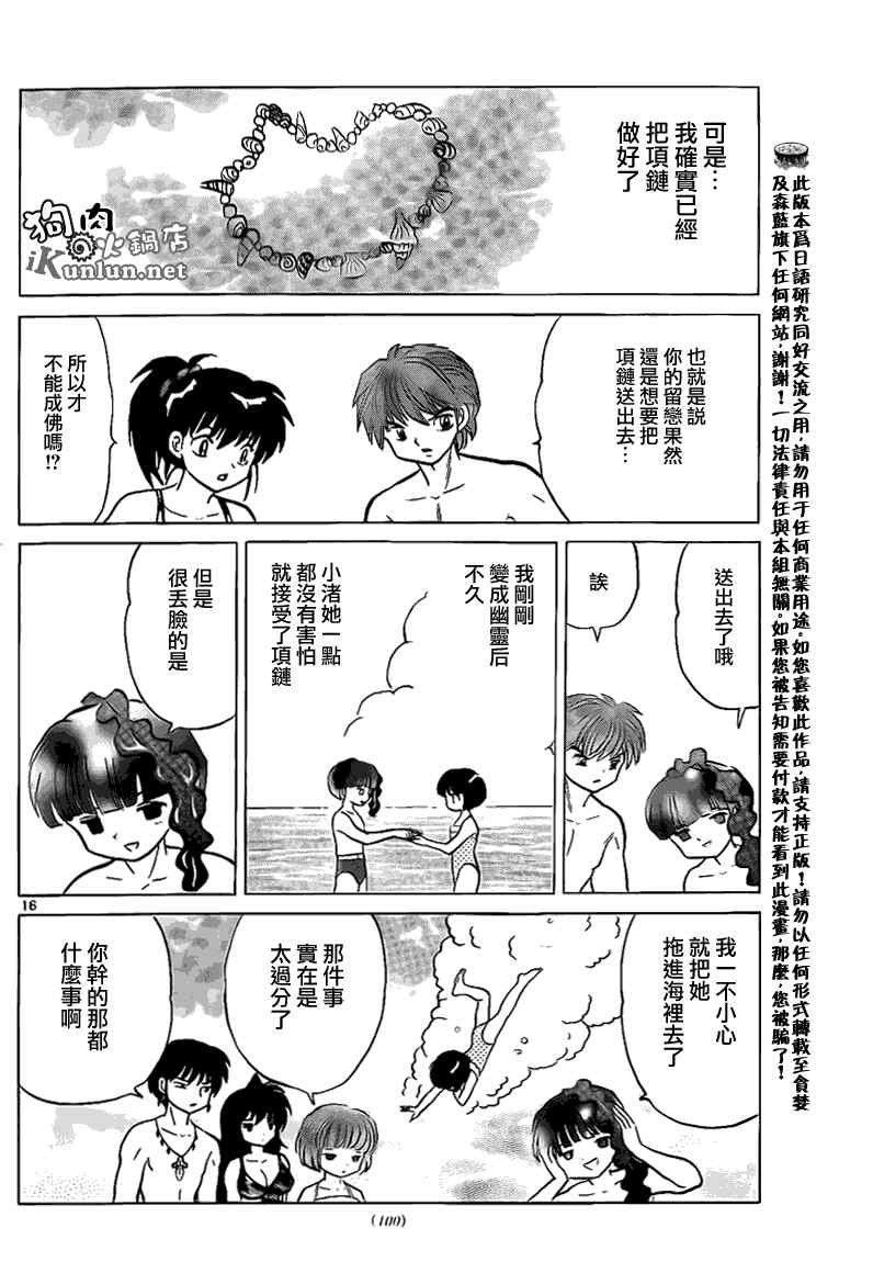 第156话
