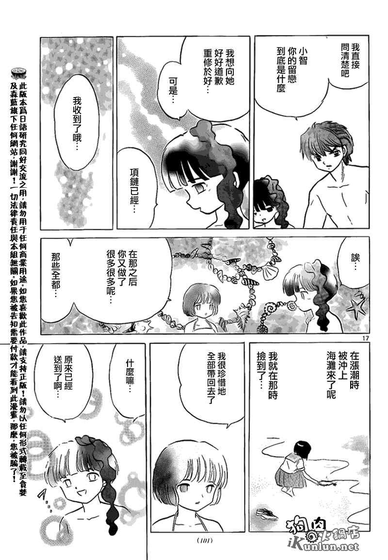 第156话