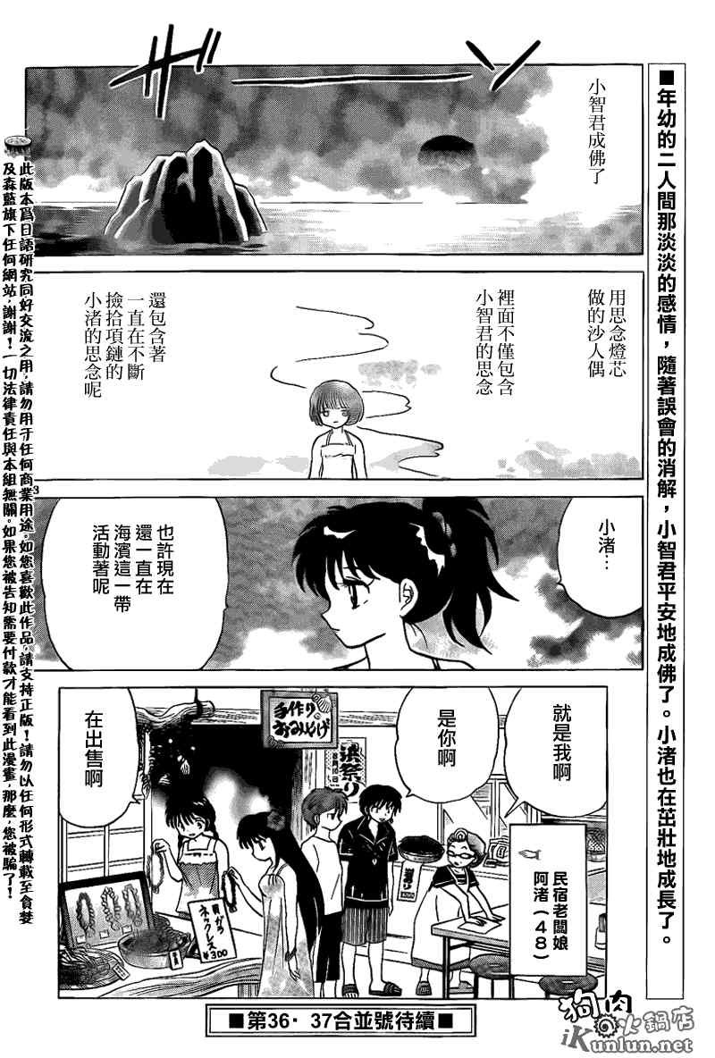 第156话