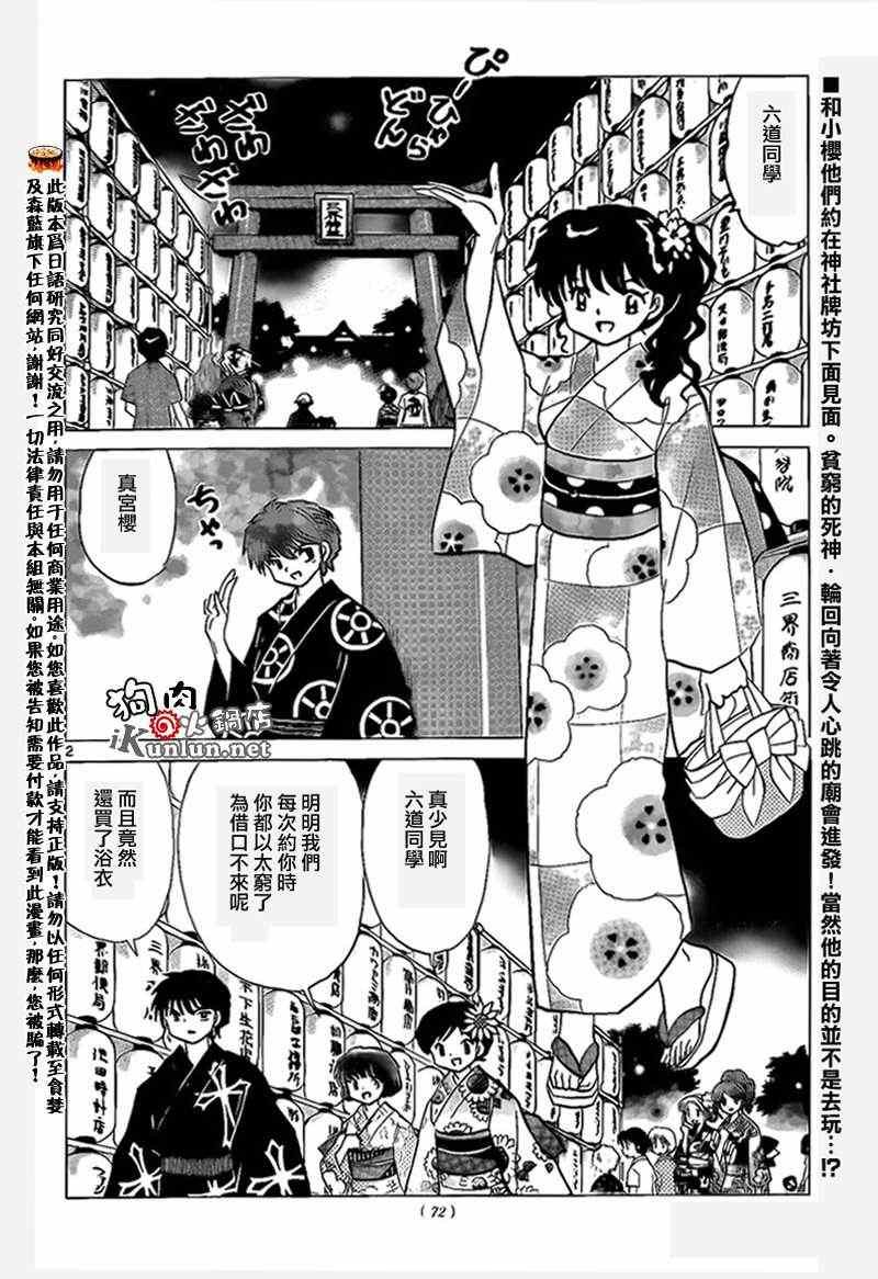 第157话