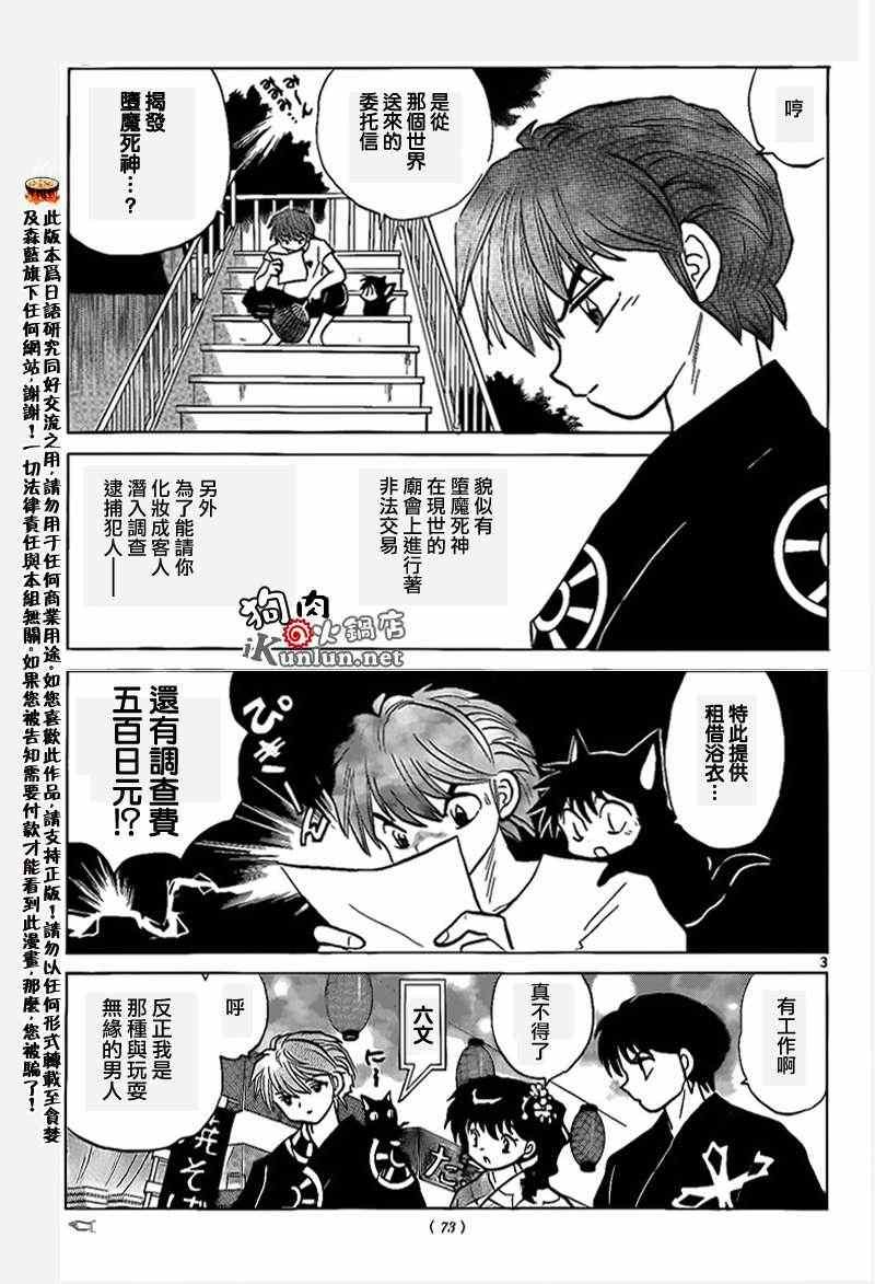 第157话