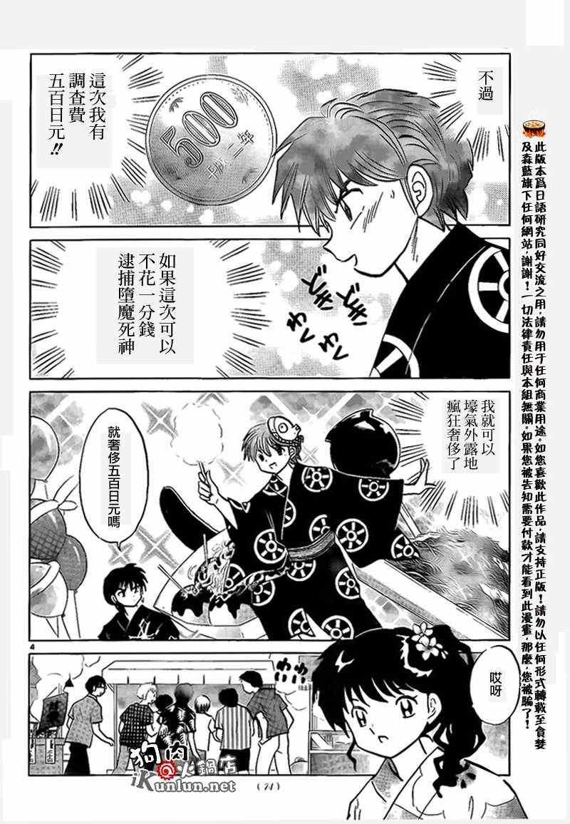 第157话