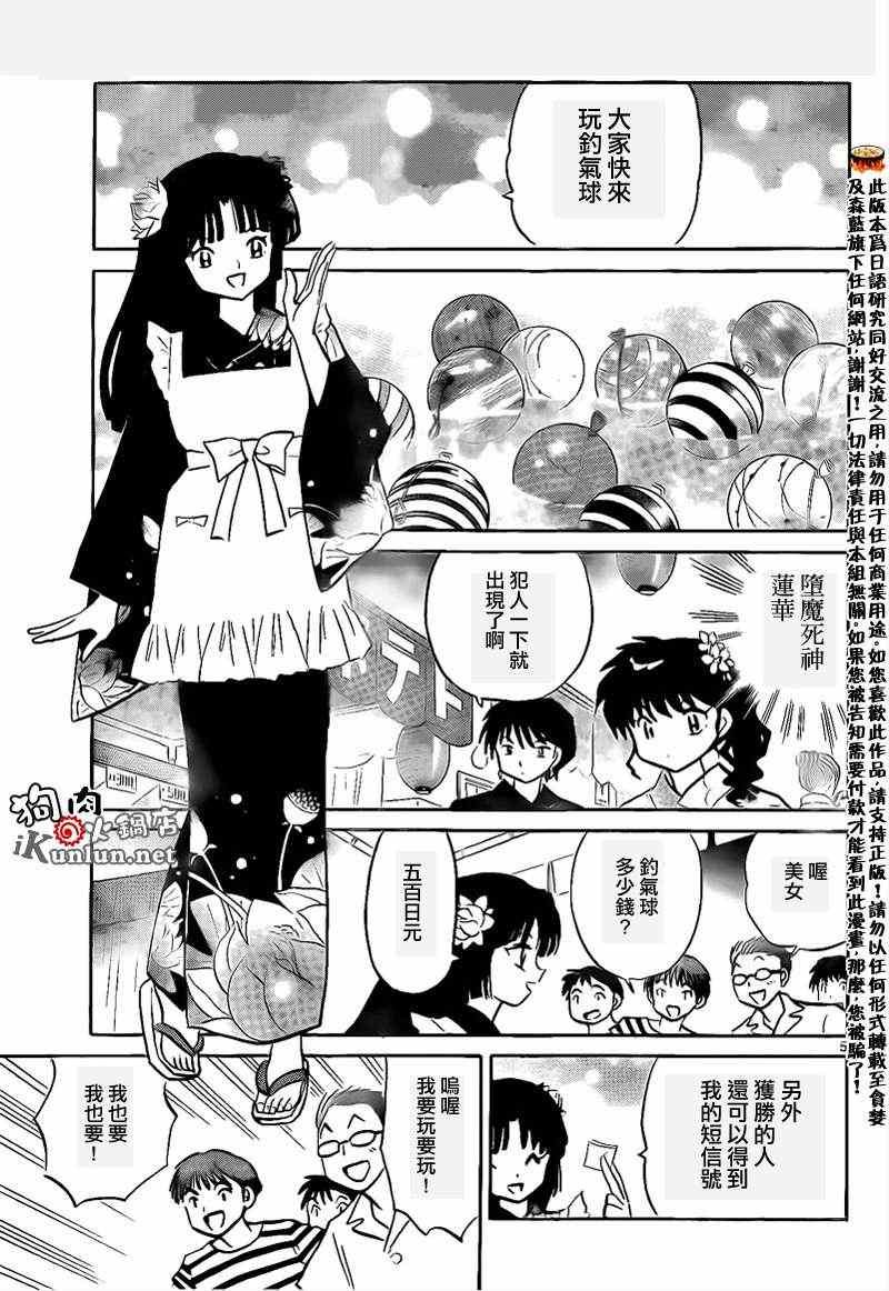 第157话