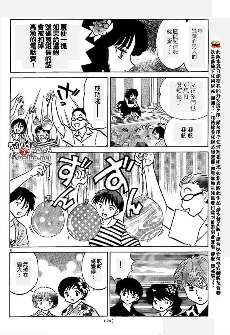 第157话
