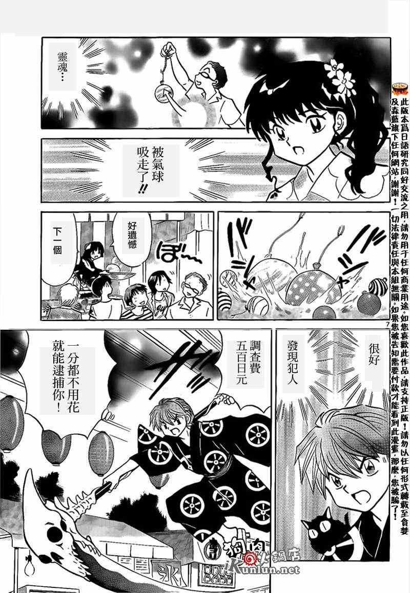 第157话