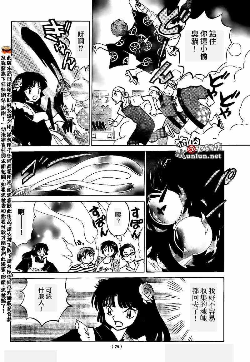 第157话