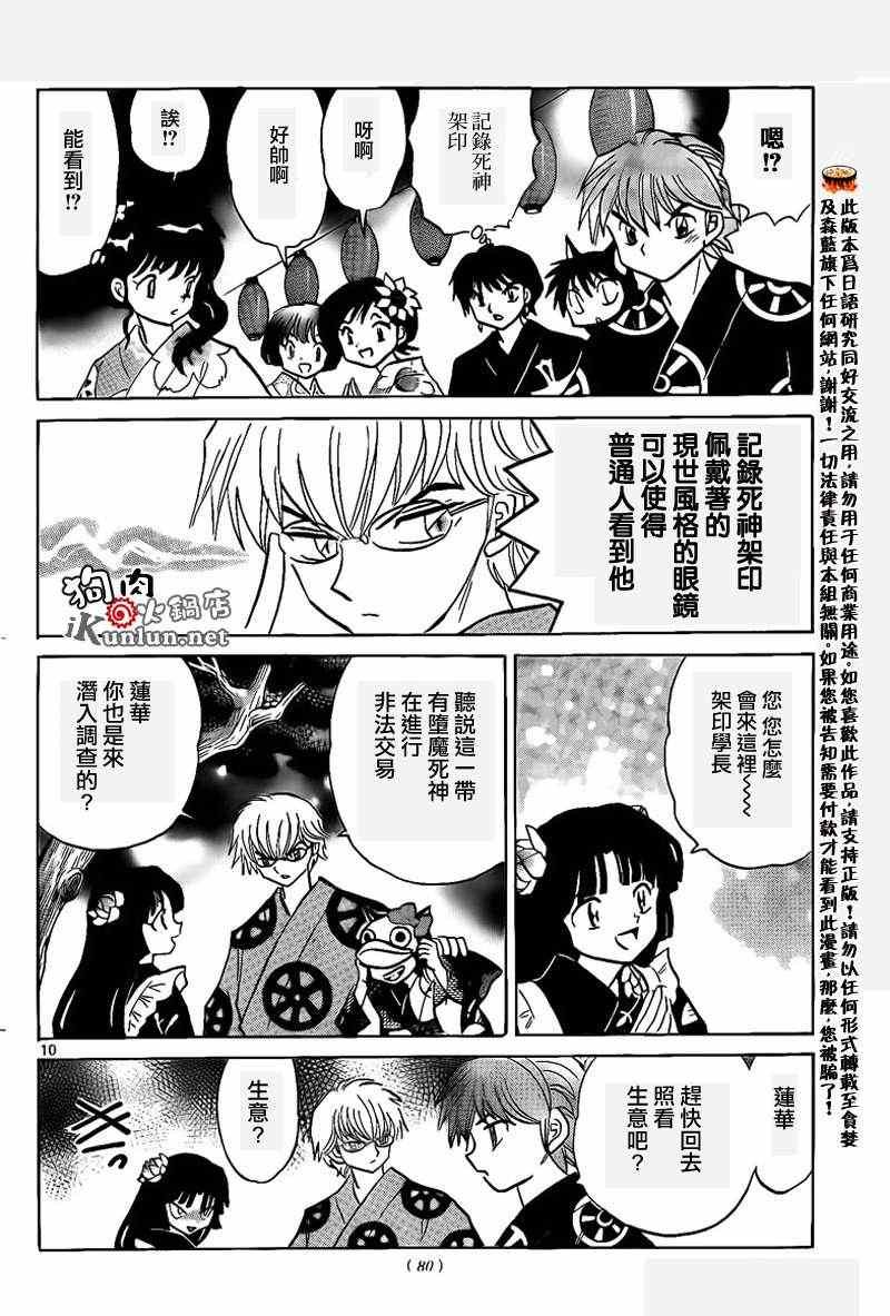 第157话